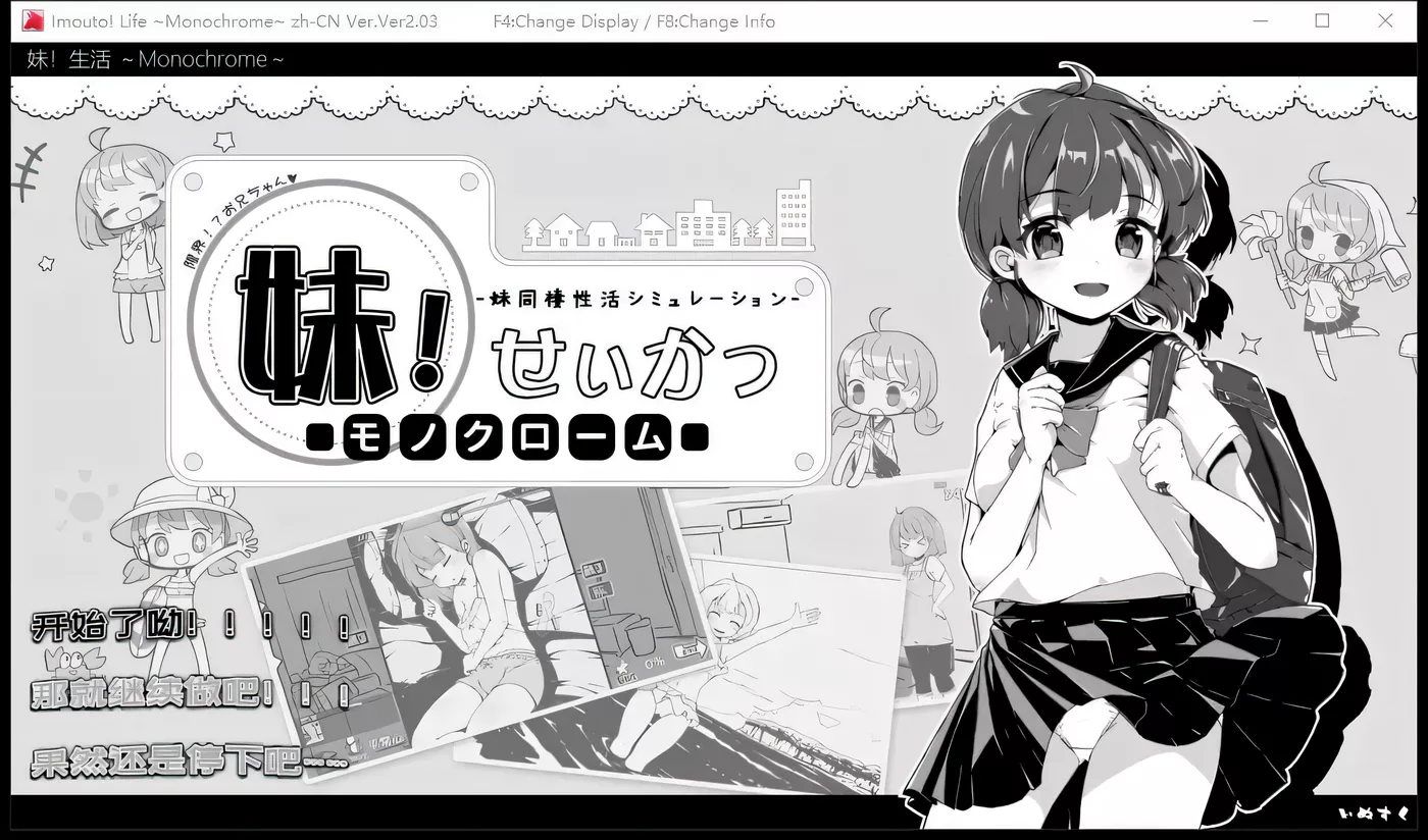 T6919 妹同居生活黑白色！新作：妹幻想β版+前作汉化版[养成SLG/600M]