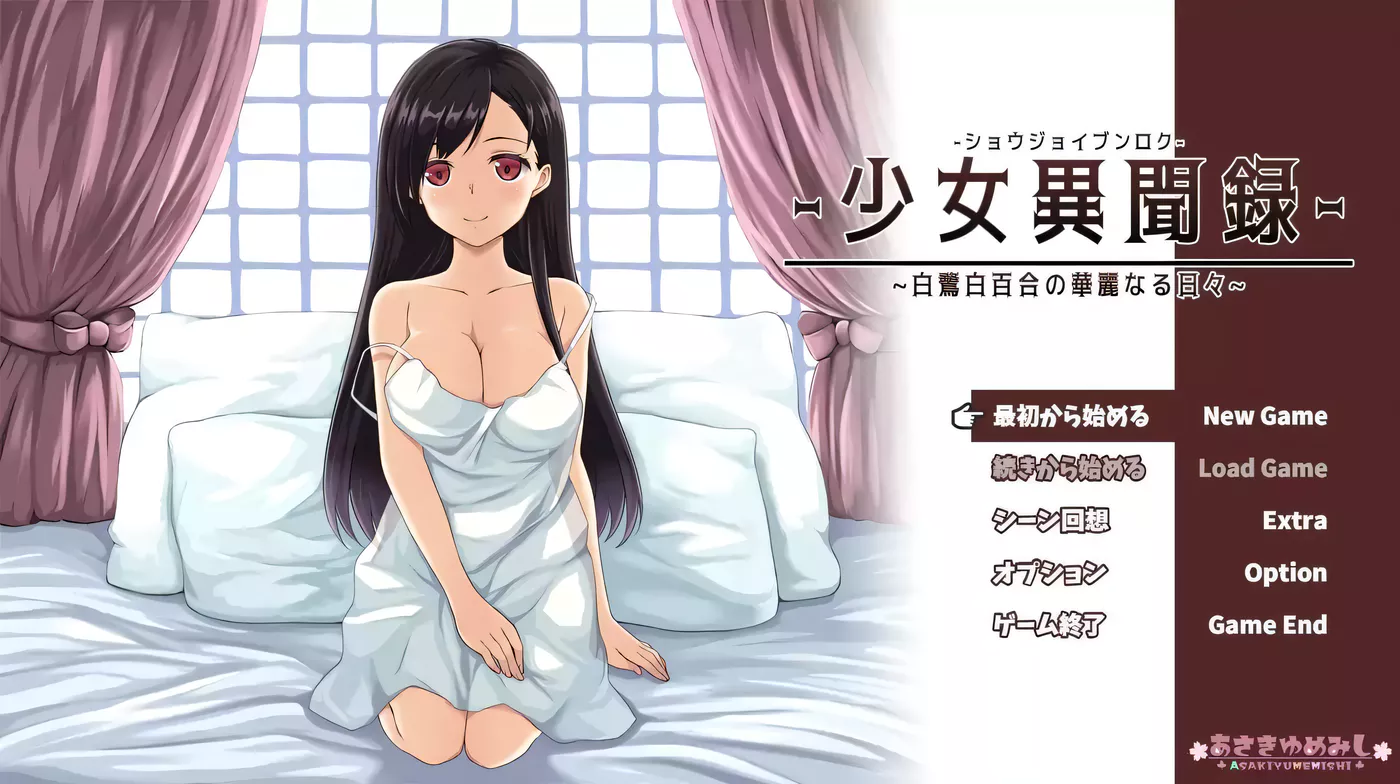 T6975 少女异闻录：白鷺白百合的华丽日 Ver1.11 DL正式版[爆款RPG/1.2G]