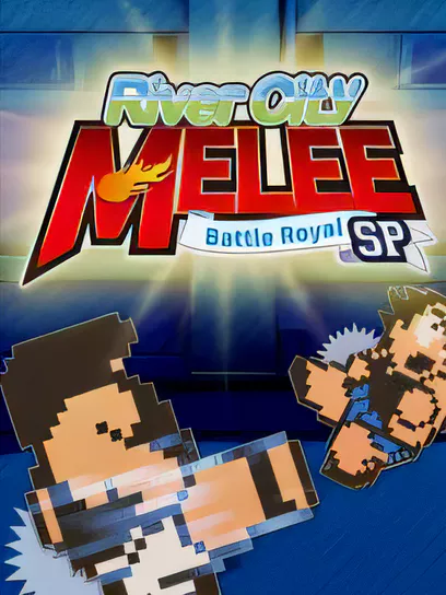 热血格斗：大激战SP/River City Melee: Battle Royal Special