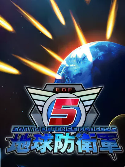 地球防卫军5/Earth Defense Force 5 [更新/9.45 GB]