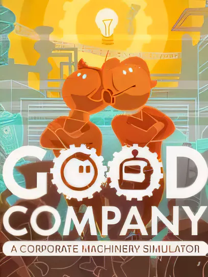 好公司/Good Company