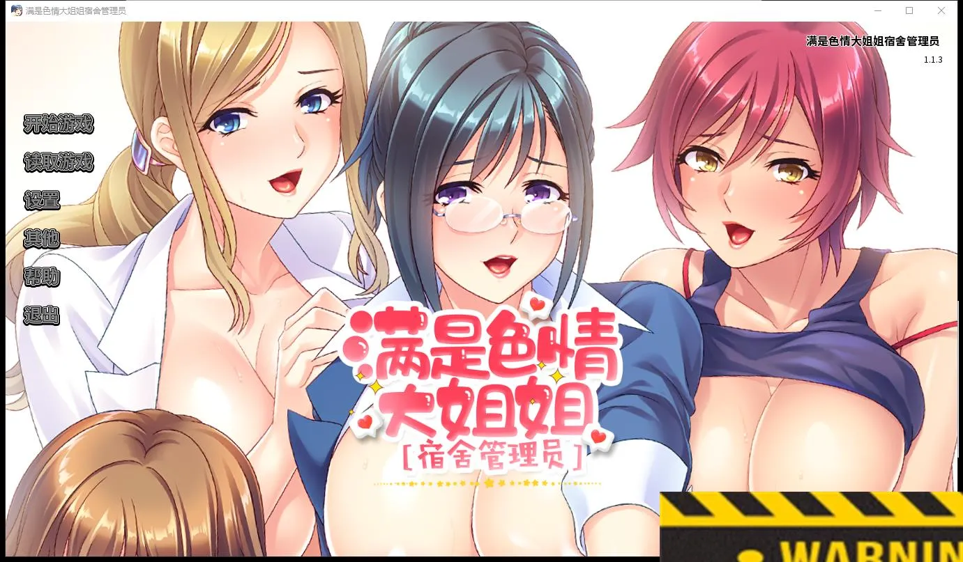 T8531 满是エロ大姐姐宿舍管理员 STEAM官方中文版[拔作ADV/中文/900M]