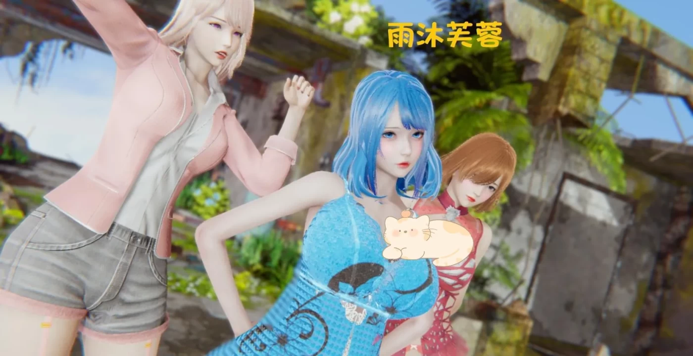 [3D全彩]M344 雨沐芙蓉01-06话3d漫画-漫游窝