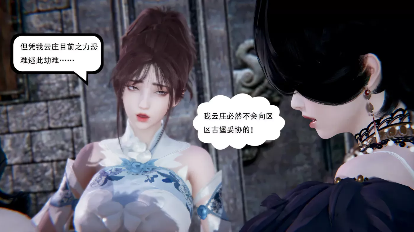 图片[4]-[3D全彩]M409 云庄圣骑士01-03完整版3d漫画-漫游窝