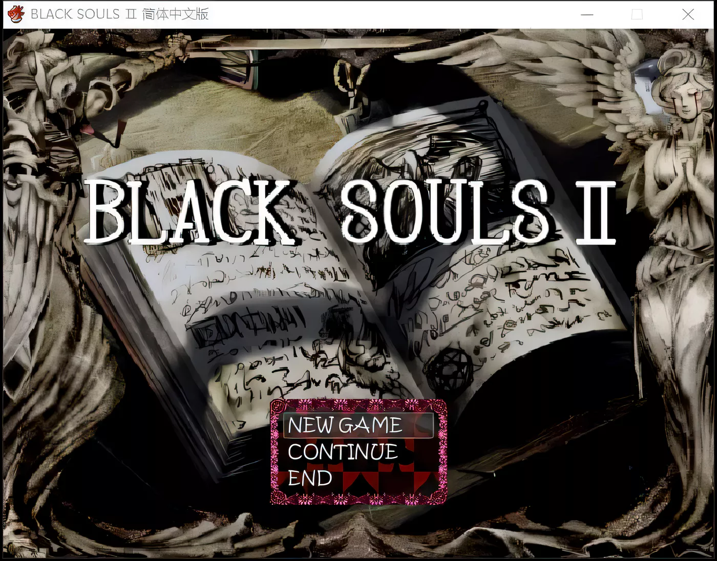 T8972 黑魂2：BLACKSOULSⅡ V4.4 全DLC官方中文版+真结局全存档[毁童年RPG/中文/1.6G]