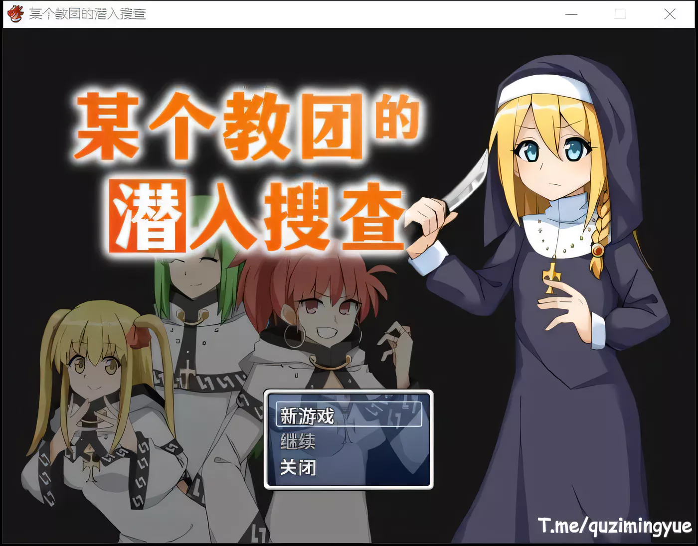 T9777 某个教团的潜入搜查 STEAM官方中文版[RPG/中文/大姐姐逆推/500M]