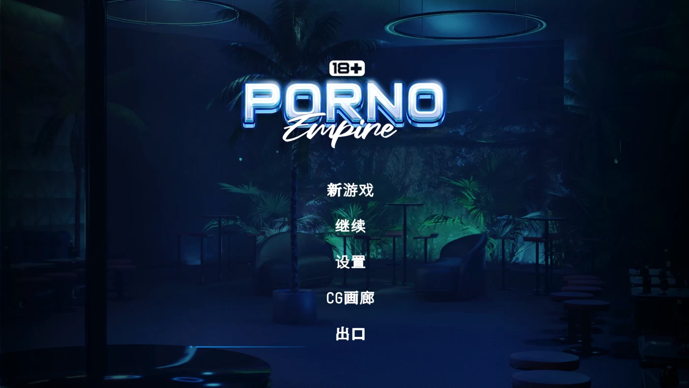 T10383 Porno Empire [18+] 官方中文步兵版 [新作/2.66G]