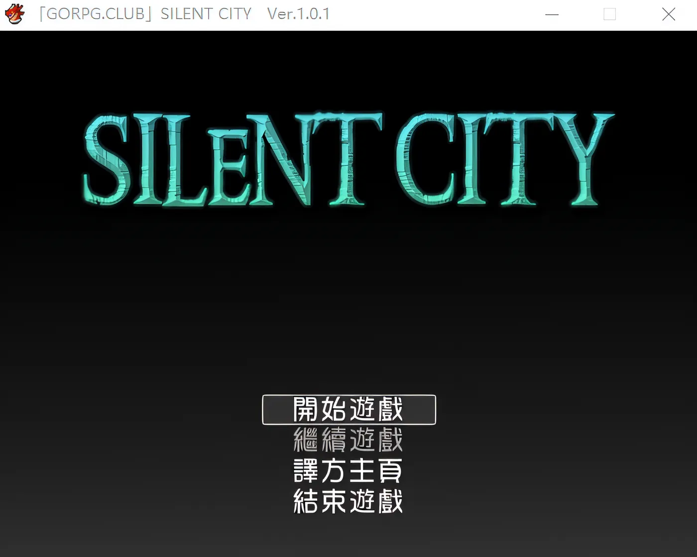 图片[2]-[PC游戏]T10705 SILENT CITY V1.01汉化版 [新作/393.9M]-漫游窝