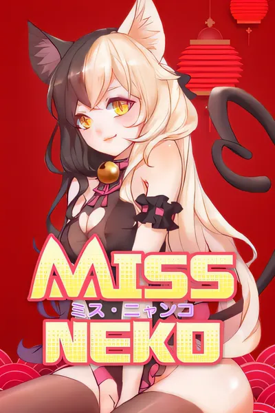 三只猫/Miss Neko [新作/105.9 MB]