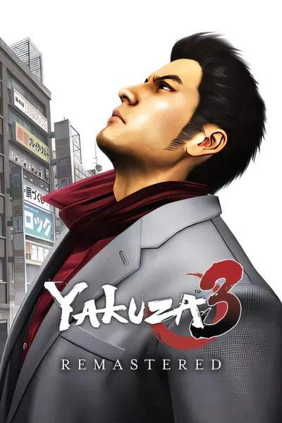 如龙 3 重制版/Yakuza 3 Remastered [新作/20.52 GB]