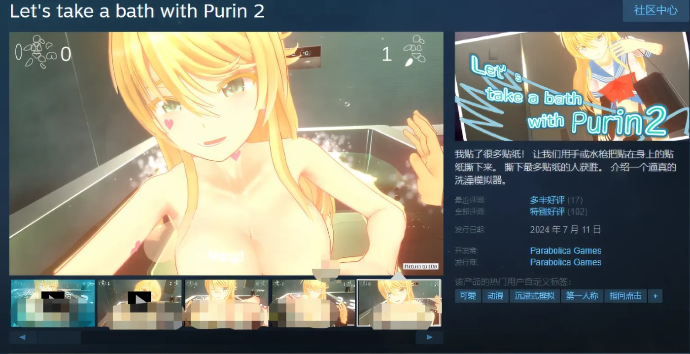 T12429 Let’s take a bath with Purin 2 Steam官方中文版 [新作/784.4M]