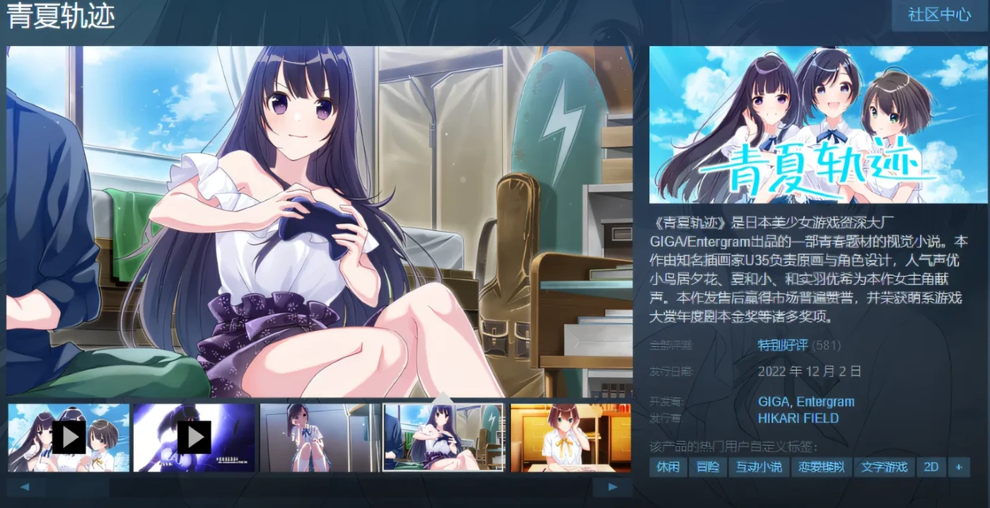 T695 青夏轨迹 Ver1.04 Steam官方中文修正版 [更新/3.3G]