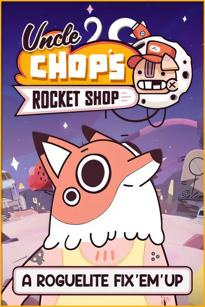 切普叔叔的火箭店/Uncle Chops Rocket Shop [更新/1.01 GB]