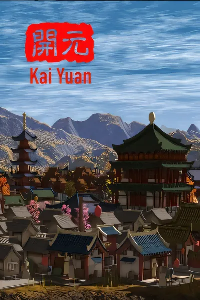 倍元/Kai Yuan [新作/2.46 GB]