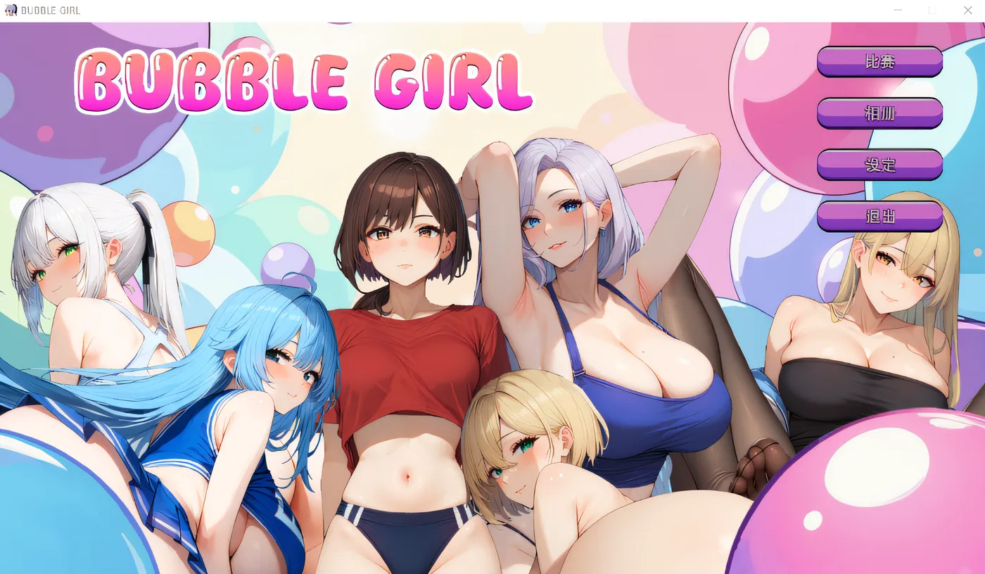 T13446 Bubble girl Steam官方中文版 [新作/100.1M]