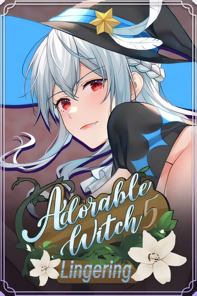 可爱的女巫5：徘徊/Adorable Witch5: Lingering [新作/832 MB]