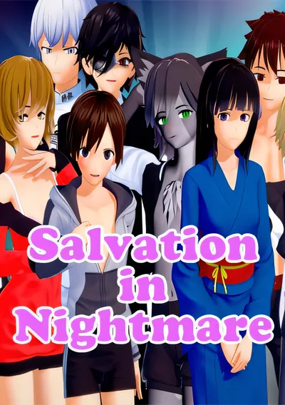 噩梦中的救赎/Salvation in Nightmare [新作/551.43 MB]