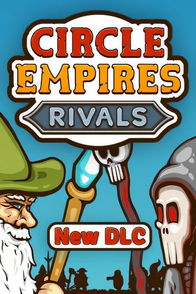 环形帝国对决/Circle Empires Rivals [新作/227 MB]