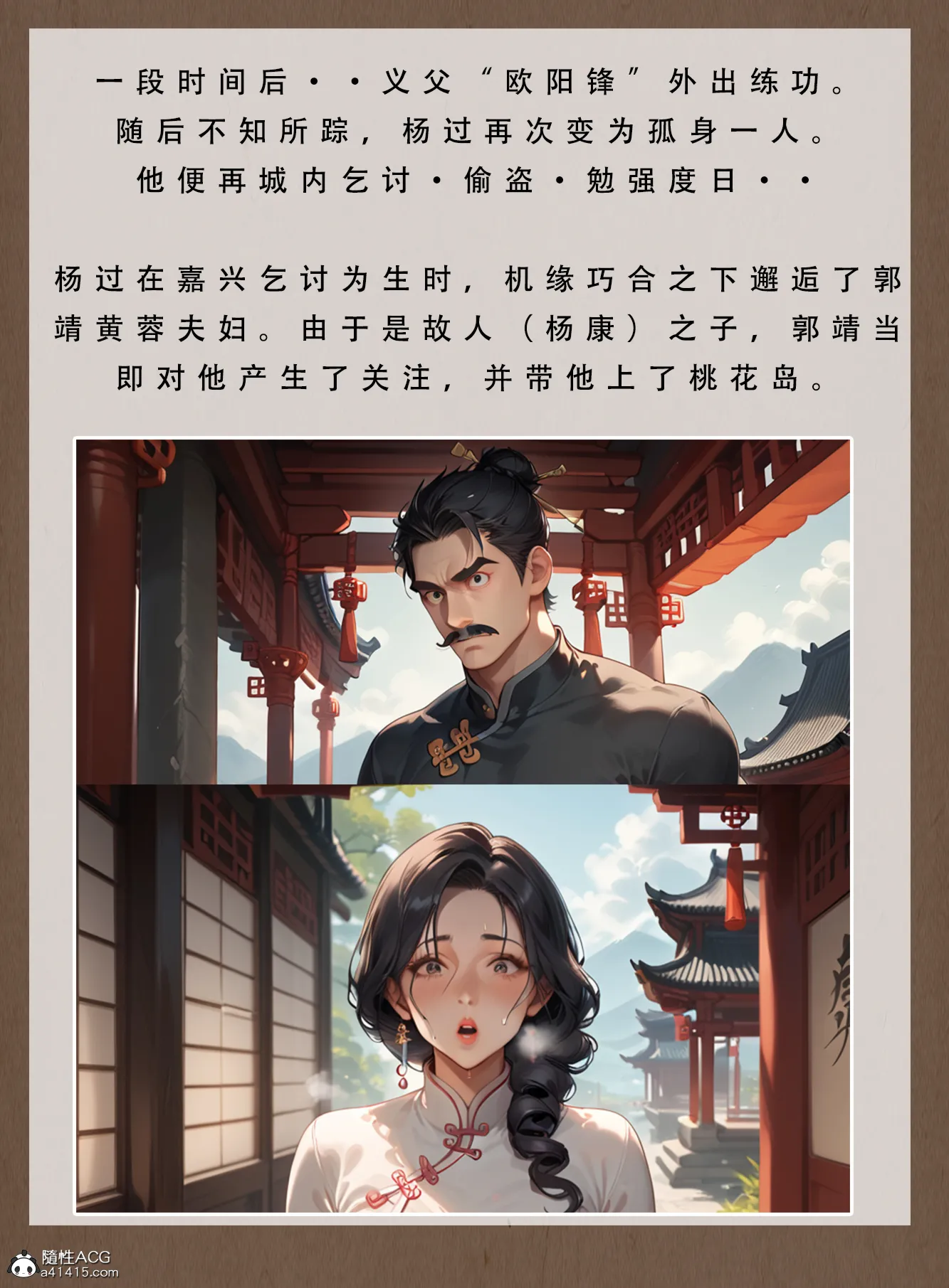 图片[3]-[3D全彩]M1666 神雕淫传01-02+短篇X2 [新作/537.7M]-资源巴士