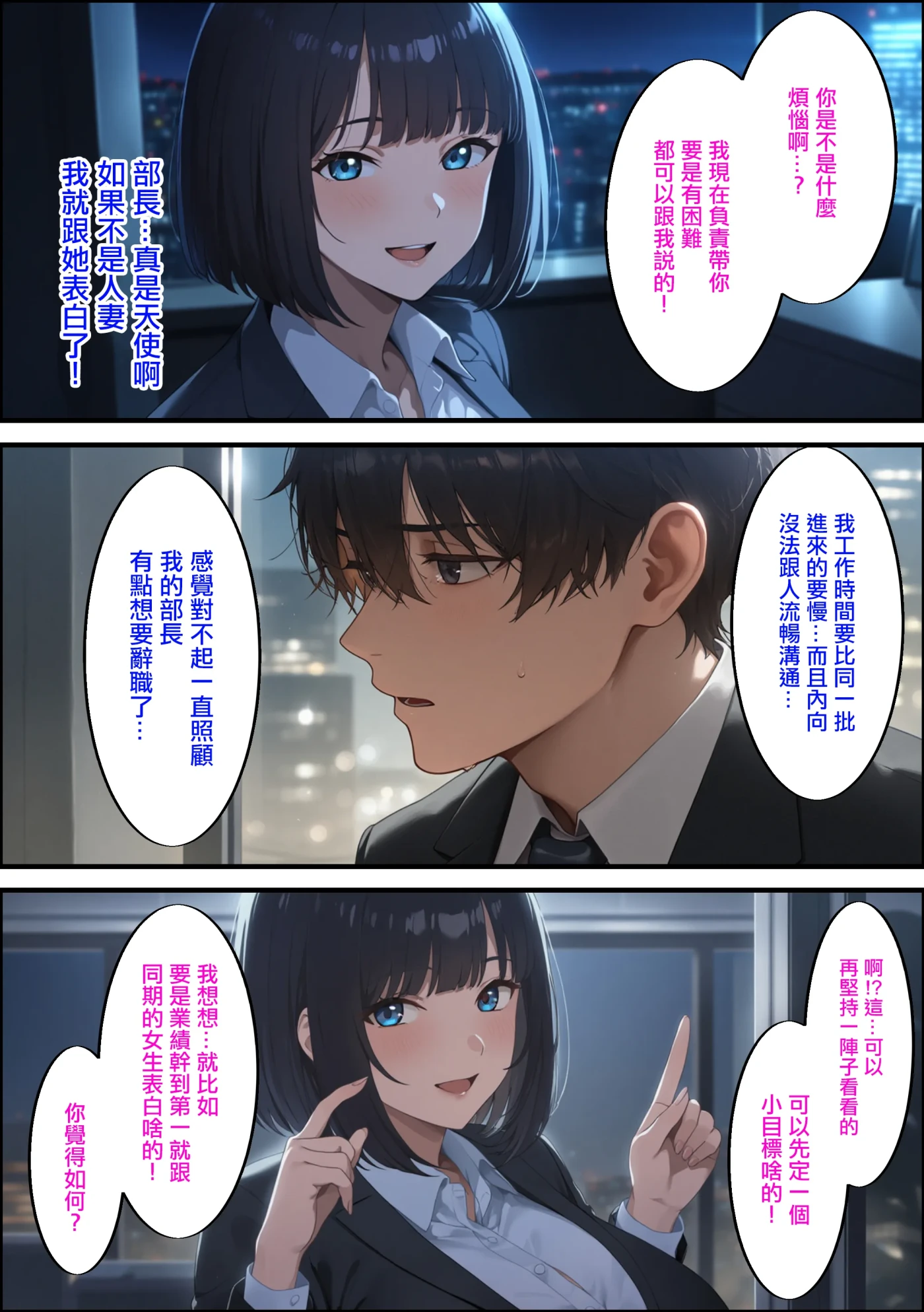 图片[2]-[3D全彩]M1732 迷药+美人女上司的褒美 [新作/214.8M]-资源巴士