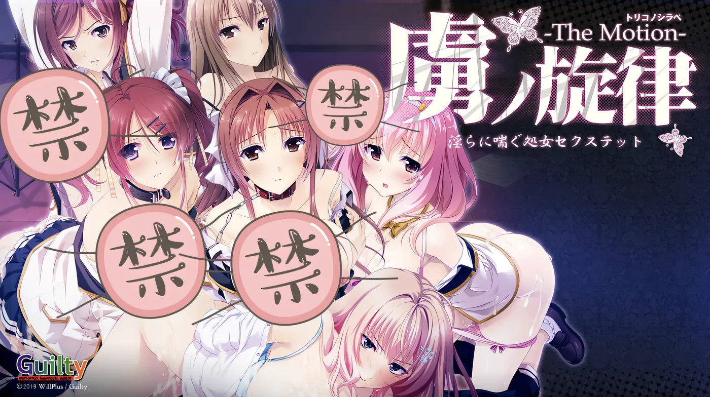 T14357 虏之旋律～○荡喘息的C女H～The Motion AI汉化版 [新作/1.3G]